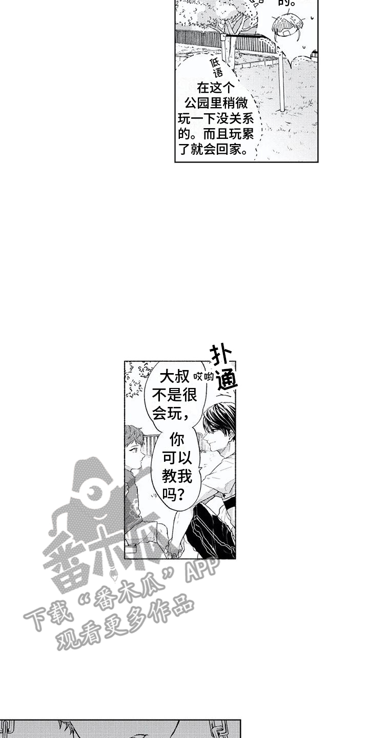 第9章：老好人7