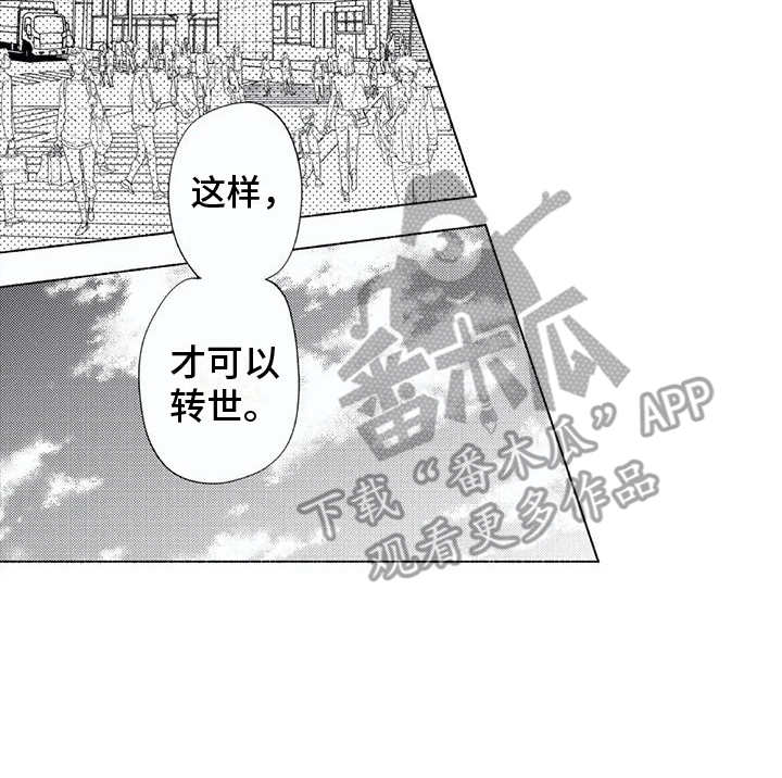 第12章： 轮回之人15