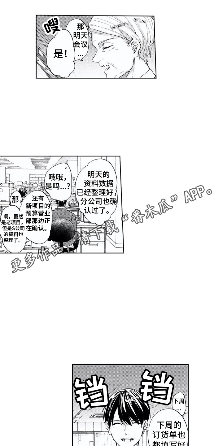 第10章： 婉拒3