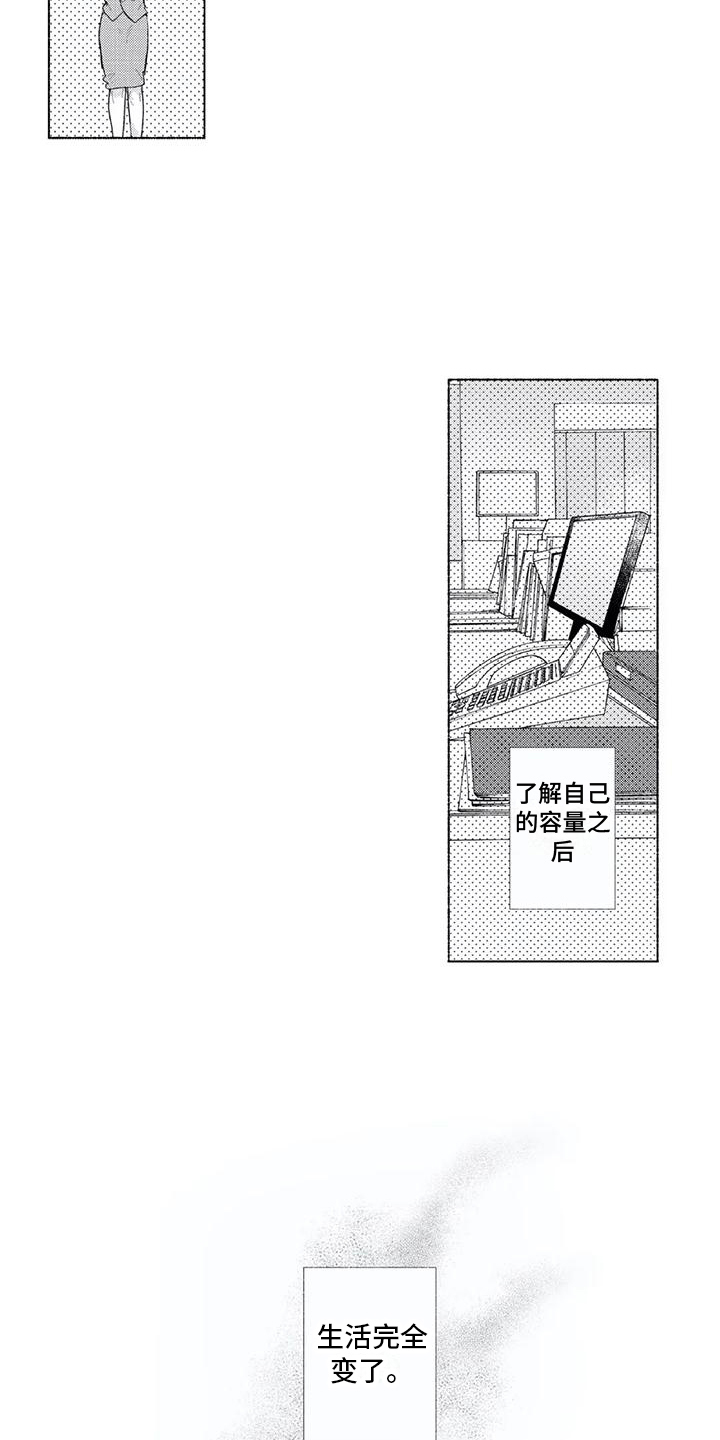 第10章： 婉拒13