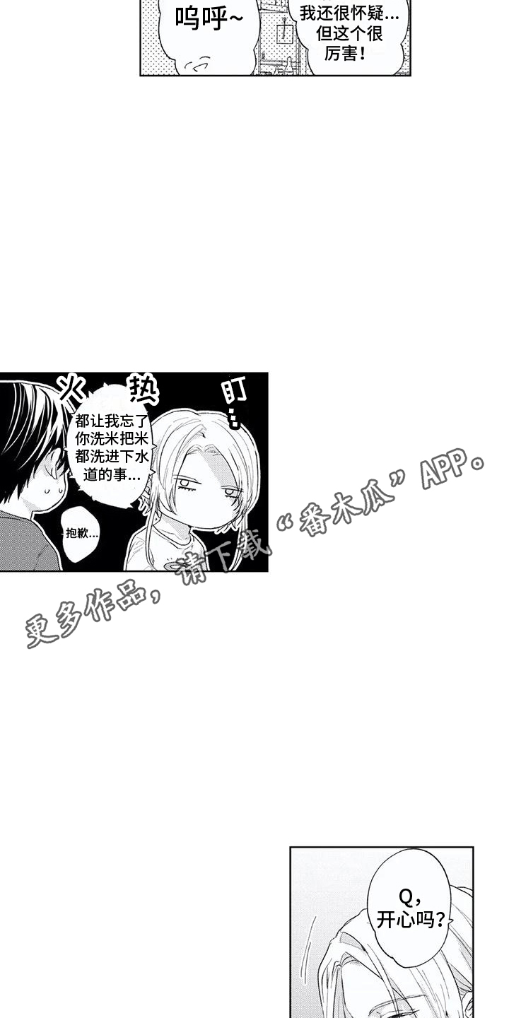 第11章：开心4