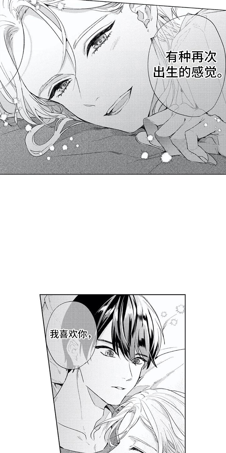 第27章：大圆满 3