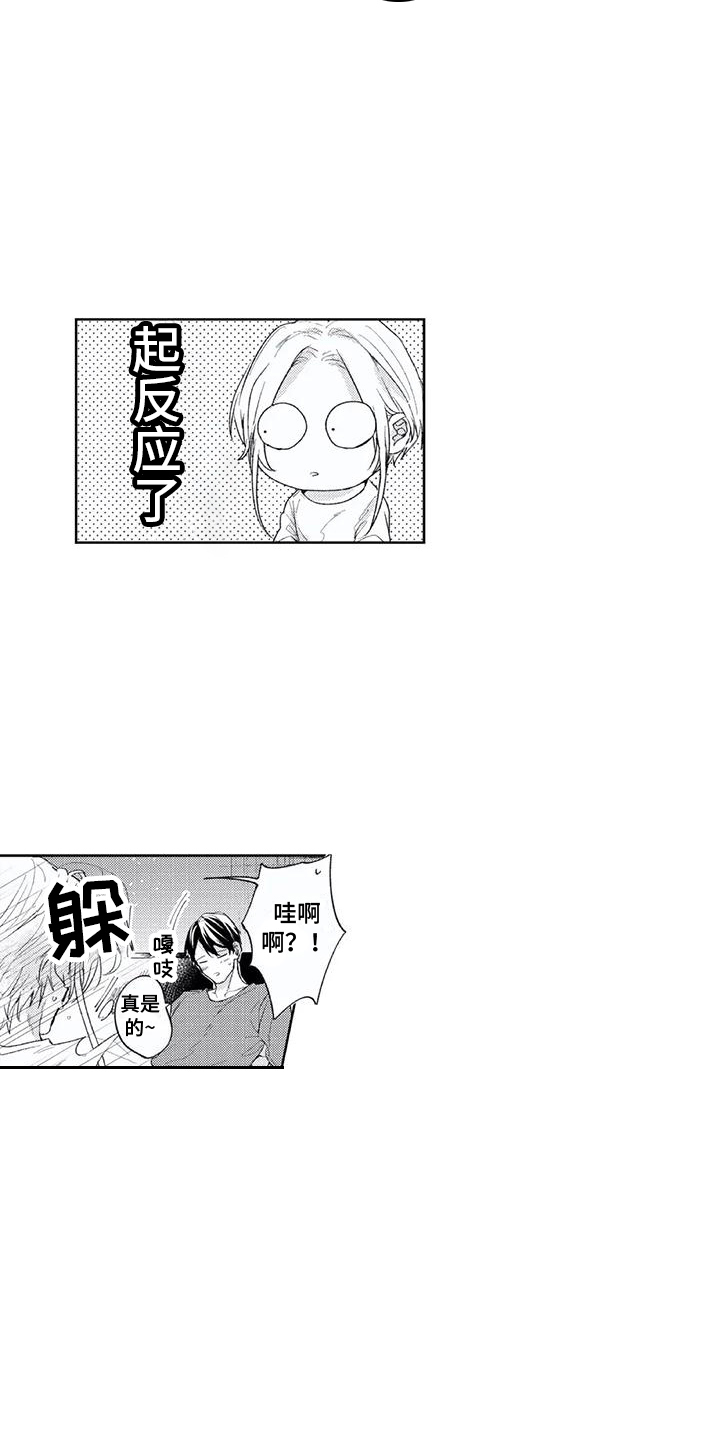 第8章：触碰 9
