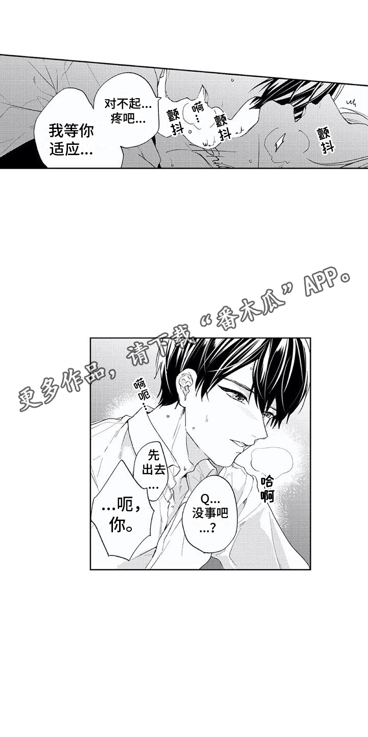 第26章： 心动 10