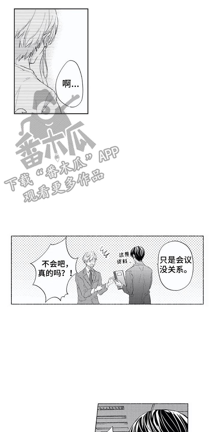 第23章：默默等待13