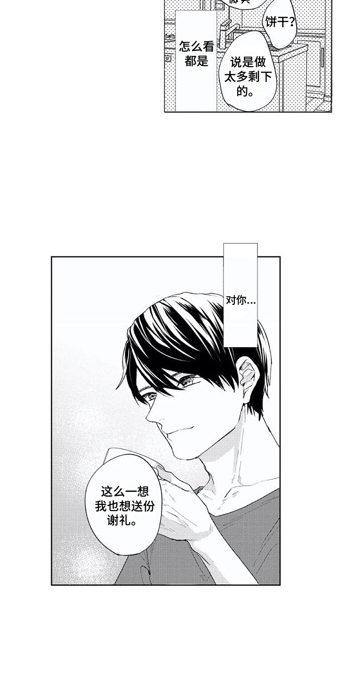 第11章：开心14