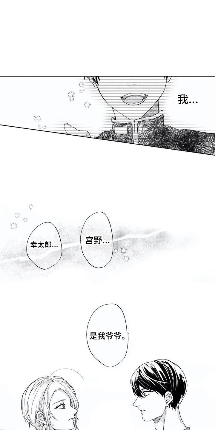 第19章：爷爷2