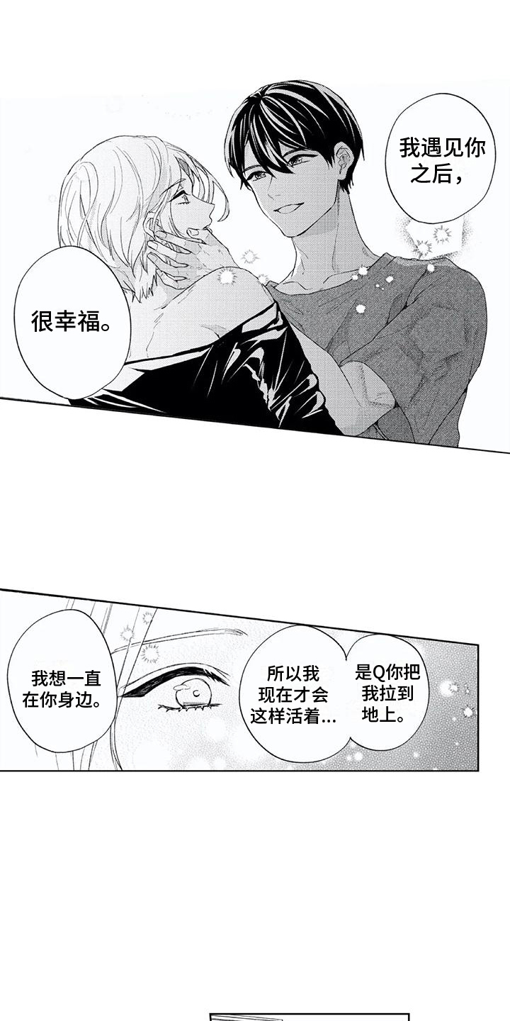 第21章：想在一起 0