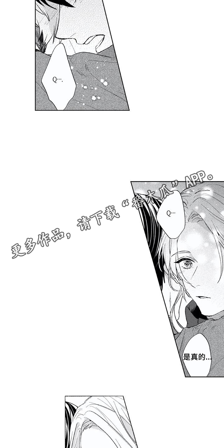 第24章：回来了10