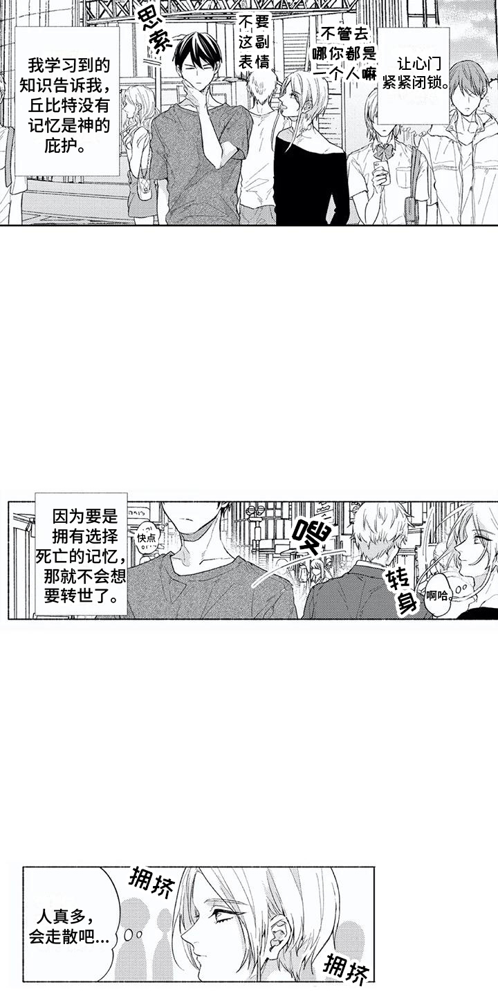 第14章：刺痛2