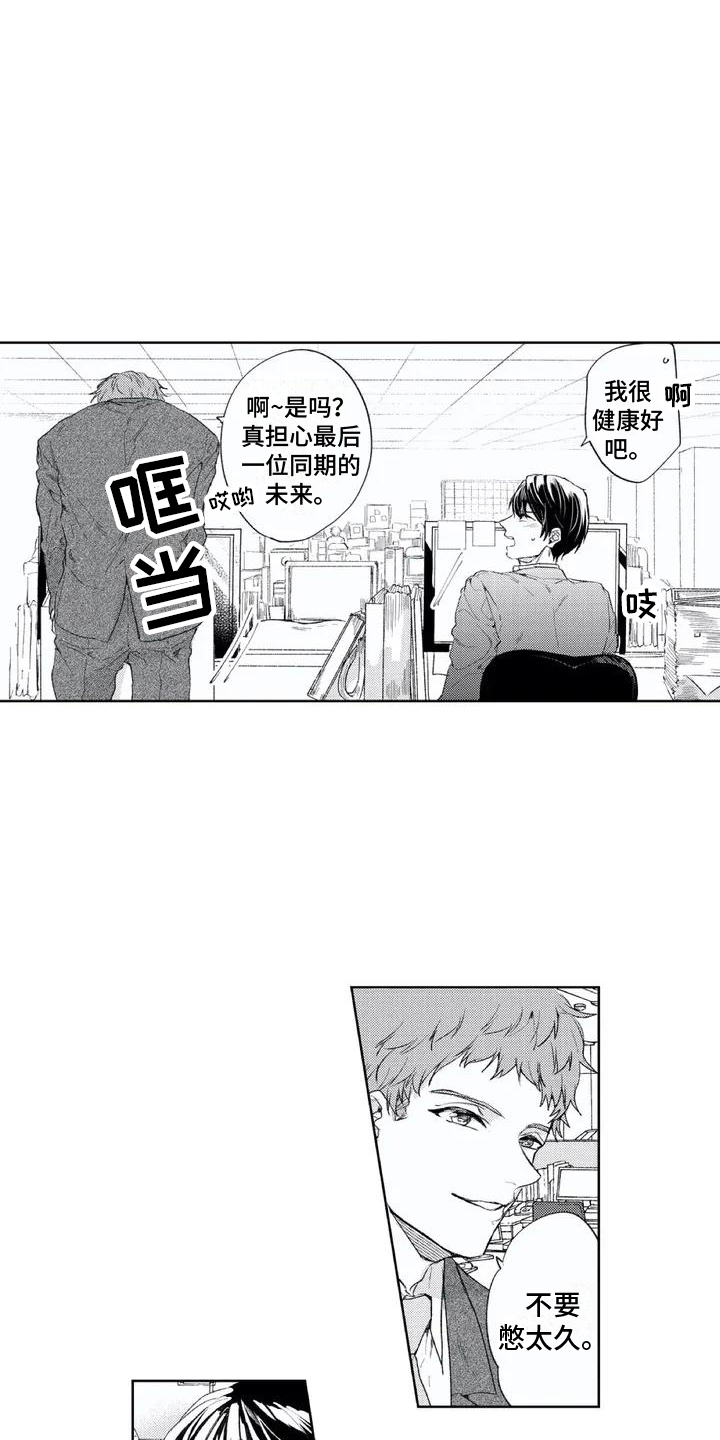 第1章：平凡12