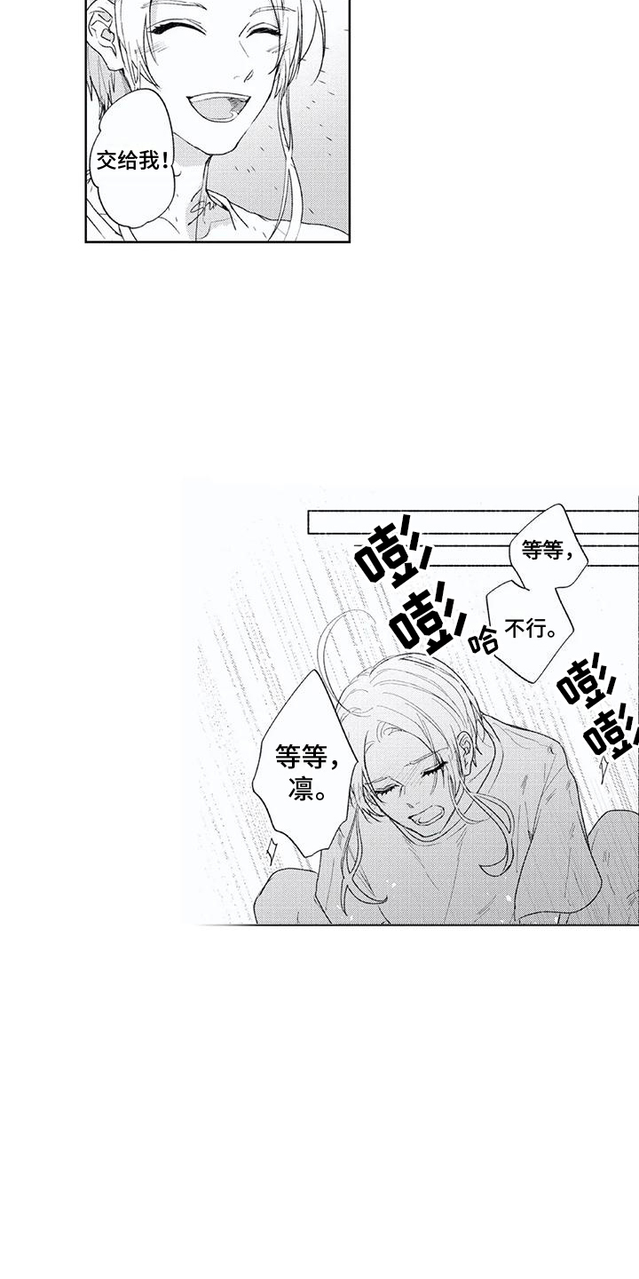 第28章：连接的线（完结） 6