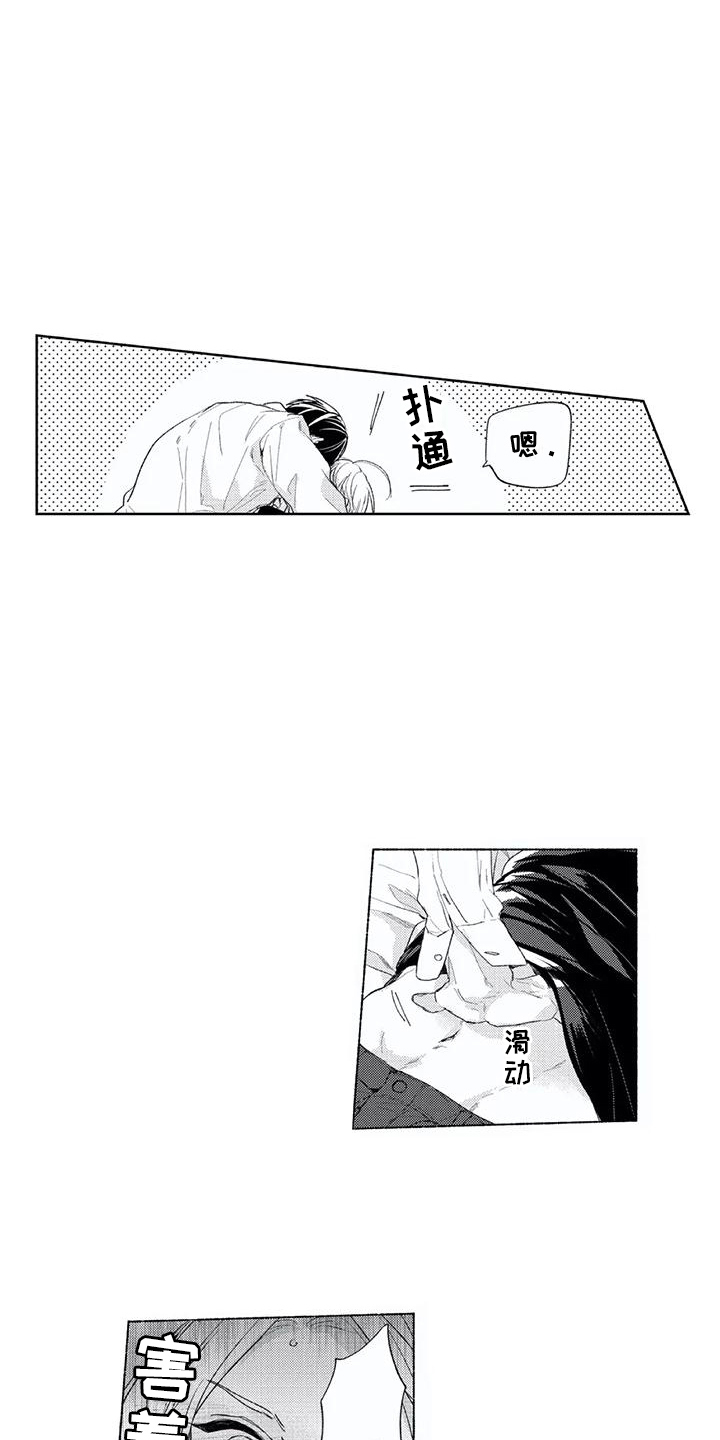 第25章：幸福的形态 11