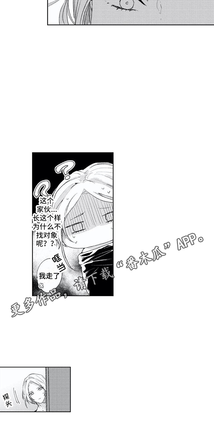 第7章：帮忙4