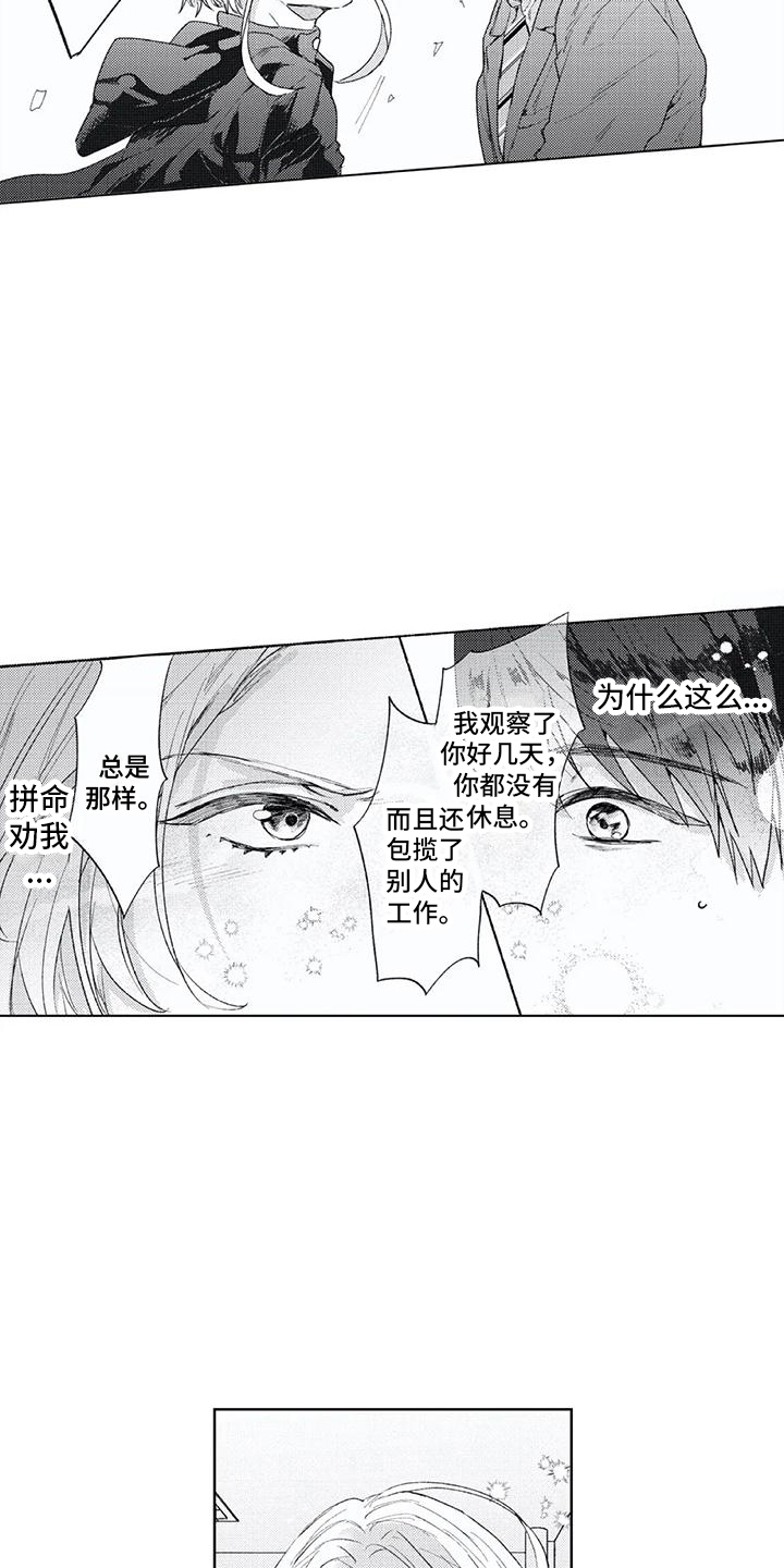 第3章：丘比特13