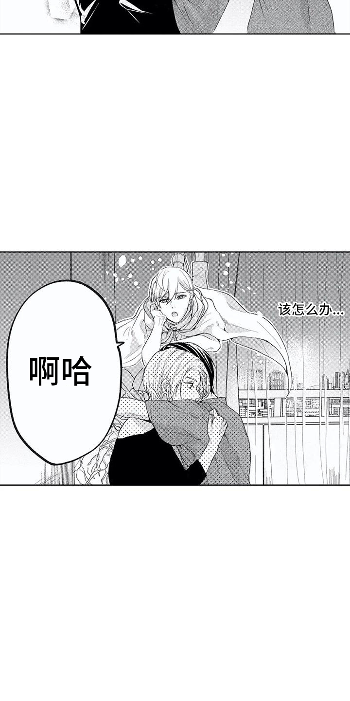 第21章：想在一起 13