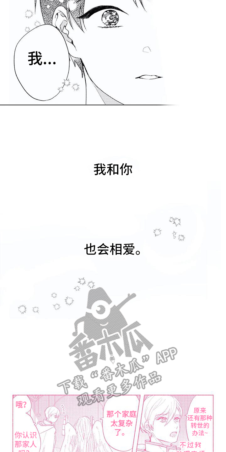 第28章：连接的线（完结） 16
