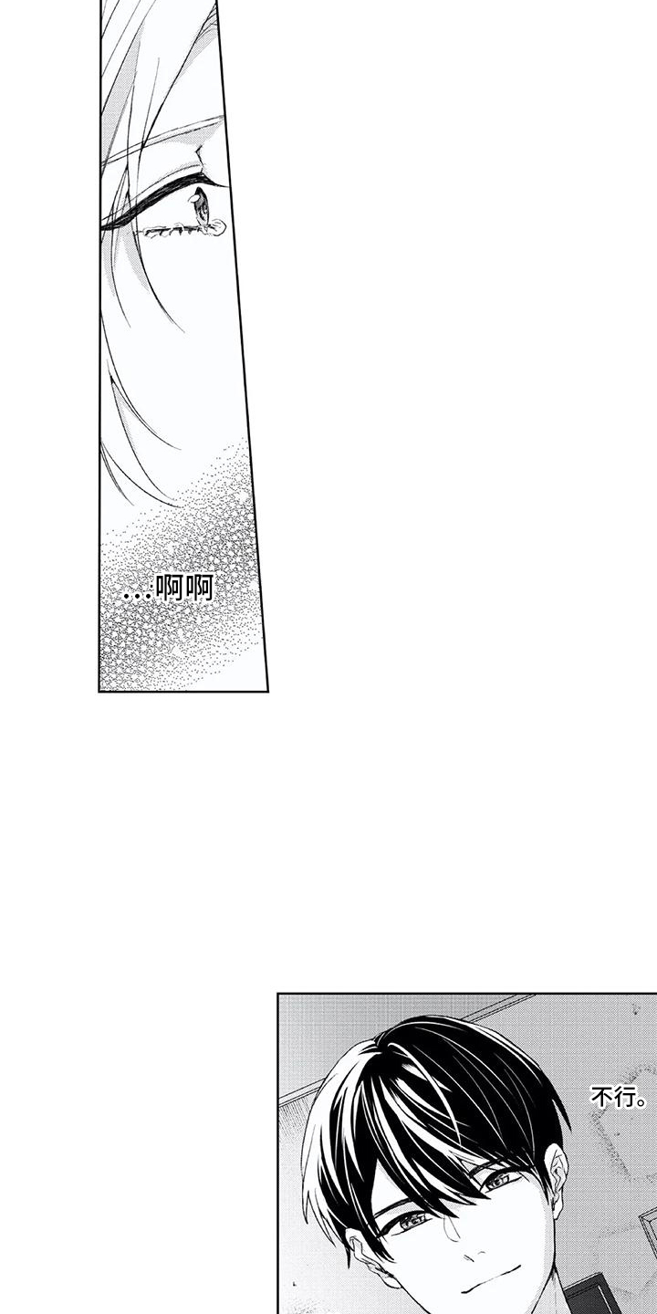 第21章：想在一起 3