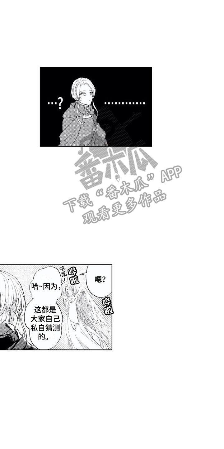 第25章：幸福的形态 1