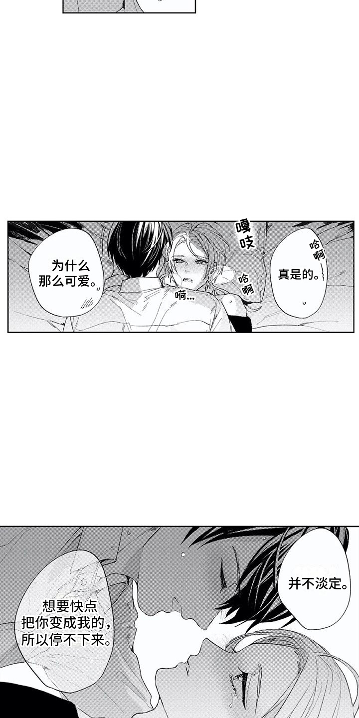 第26章： 心动 12