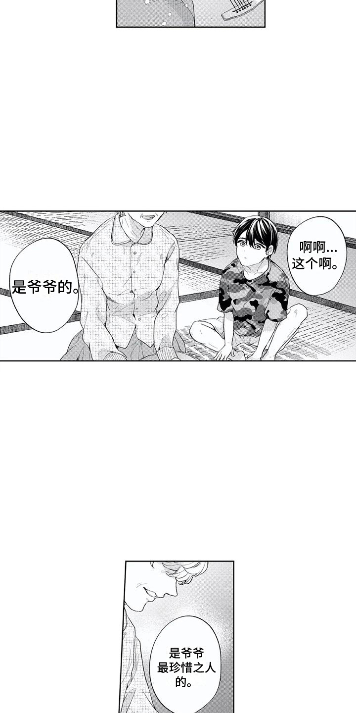 第19章：爷爷8
