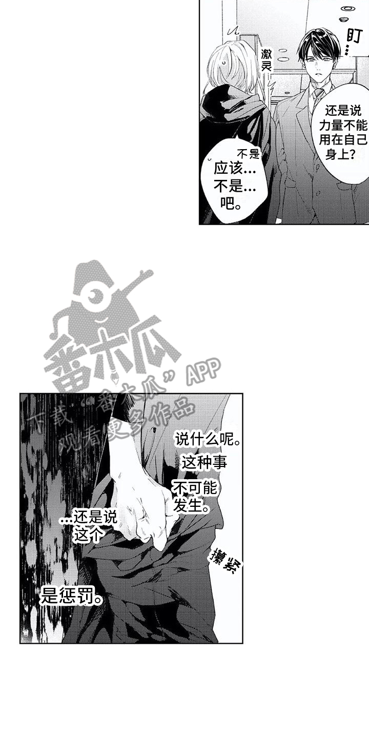 第4章：脱口而出13