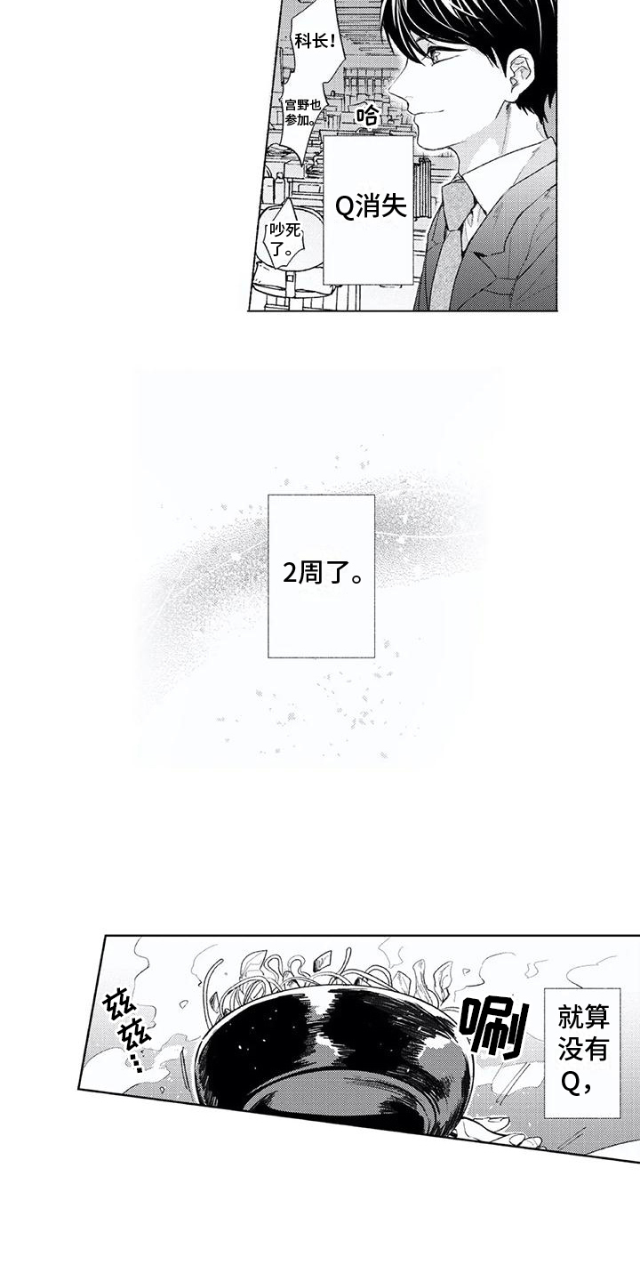 第23章：默默等待14