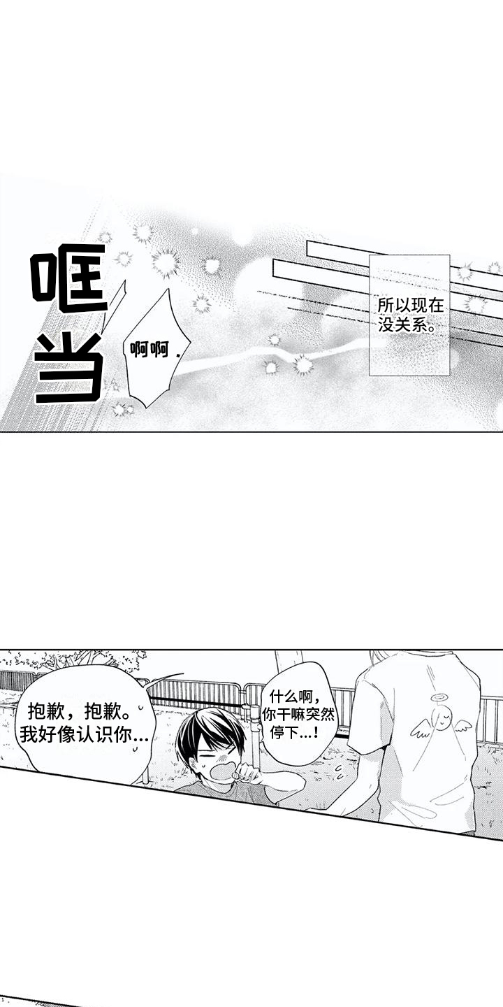 第28章：连接的线（完结） 14