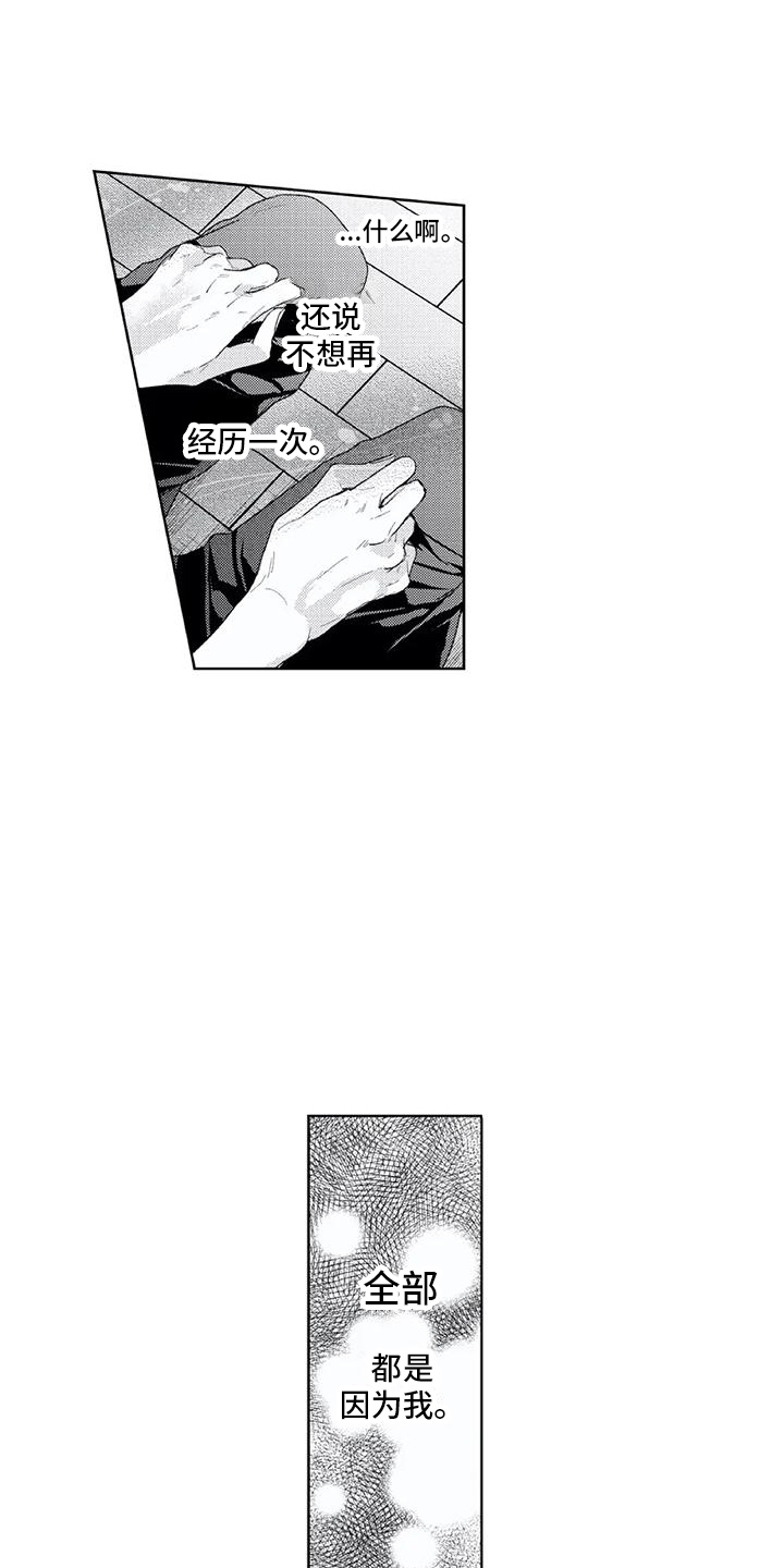 第20章：自责13
