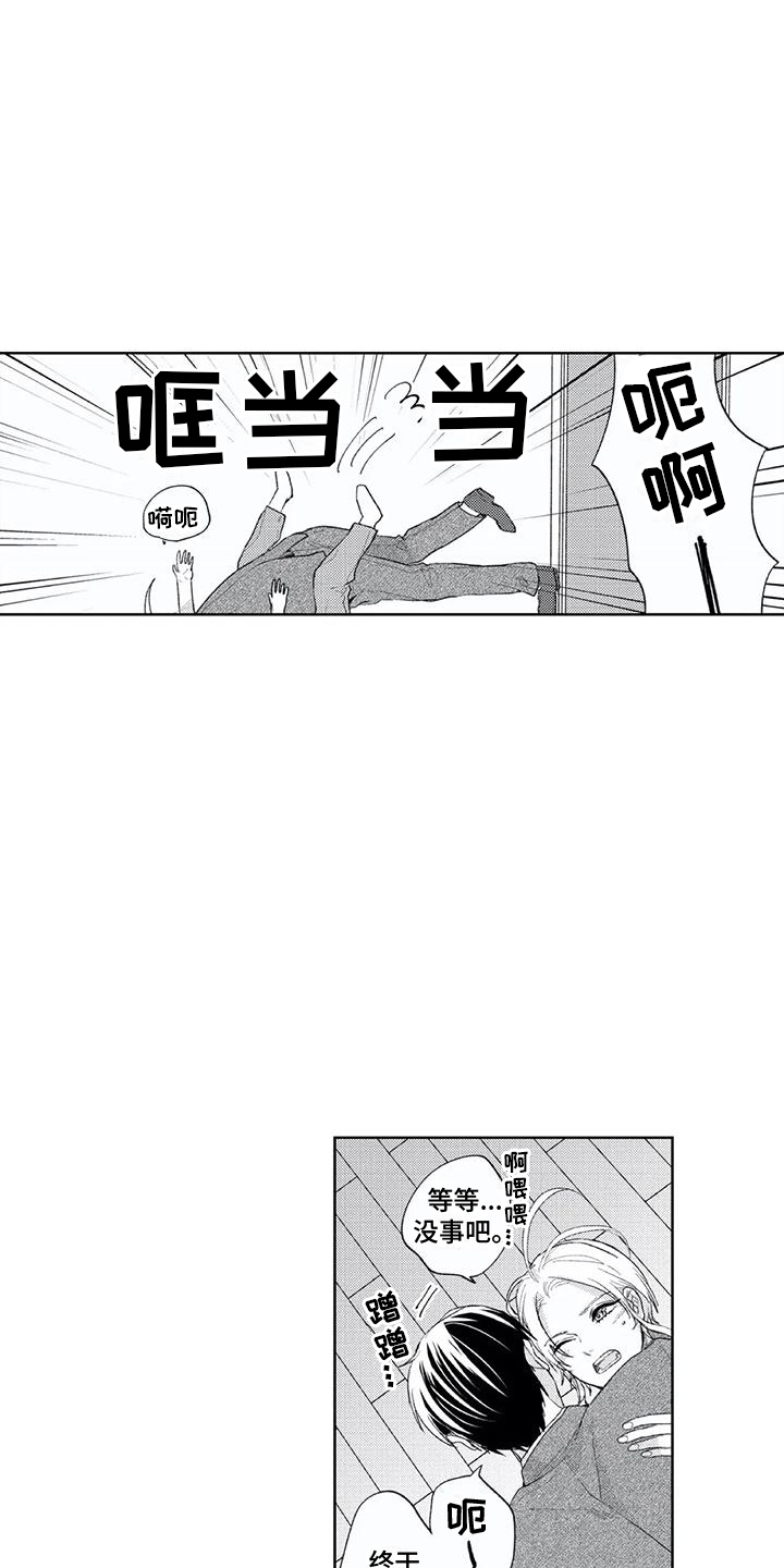 第27章：大圆满 9