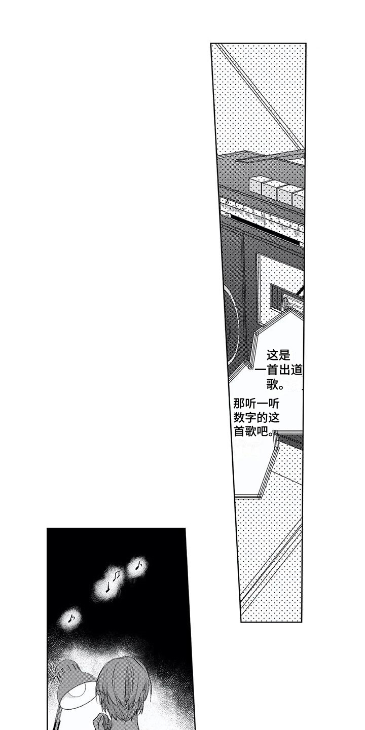 第16章：那首歌12