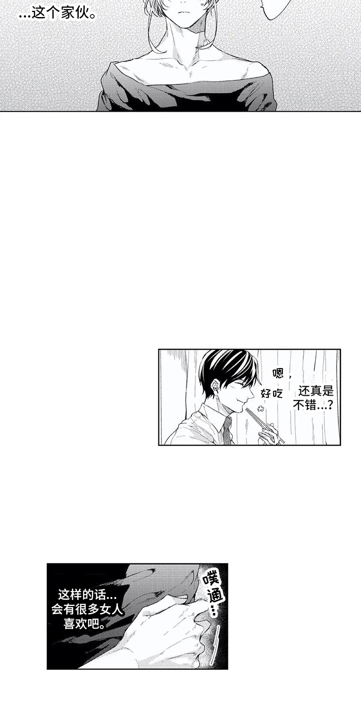 第7章：帮忙15