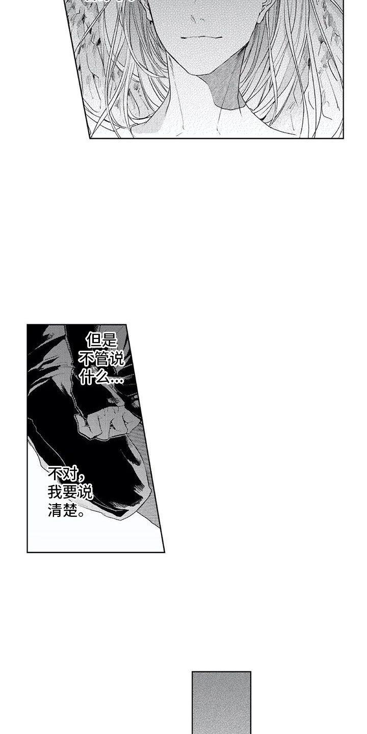 第22章：心境变化15