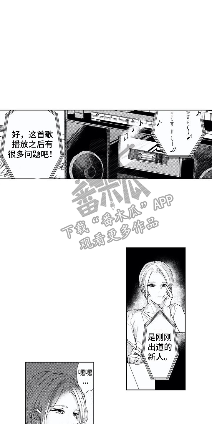 第16章：那首歌9
