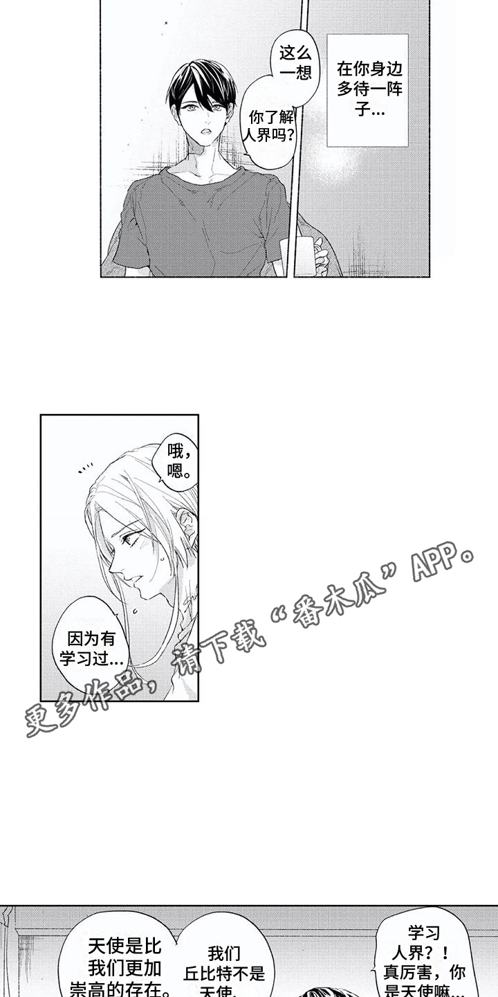第12章： 轮回之人9