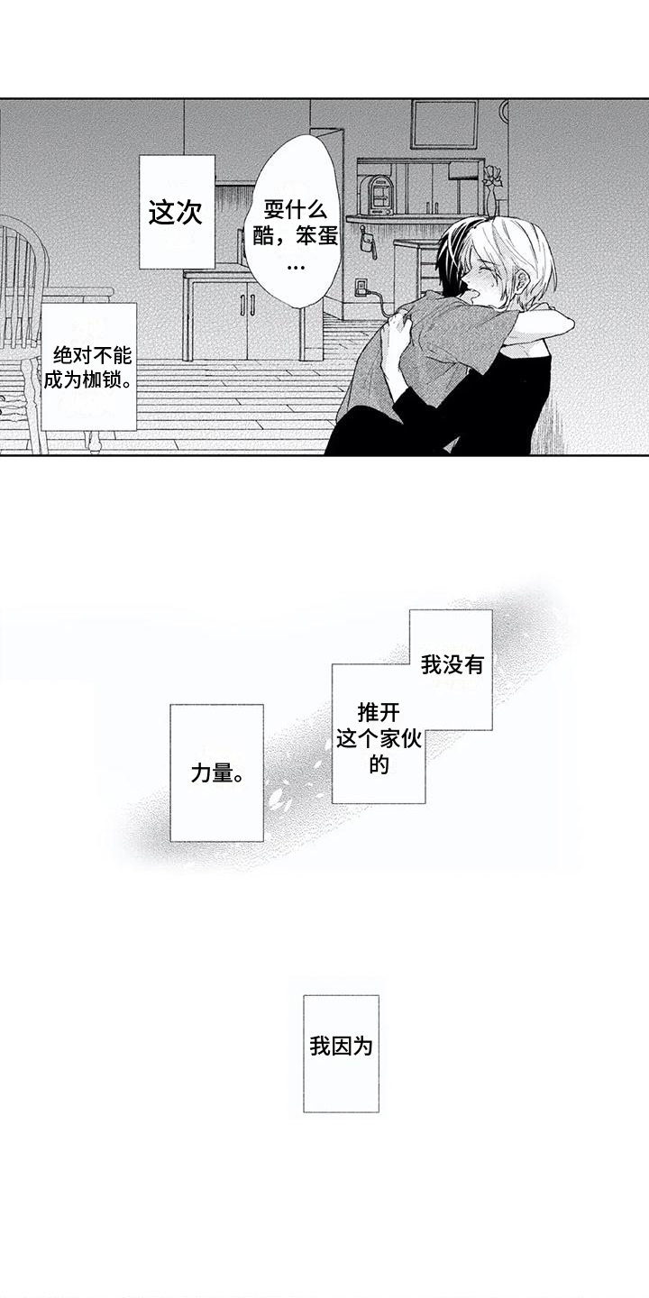 第18章：害怕9
