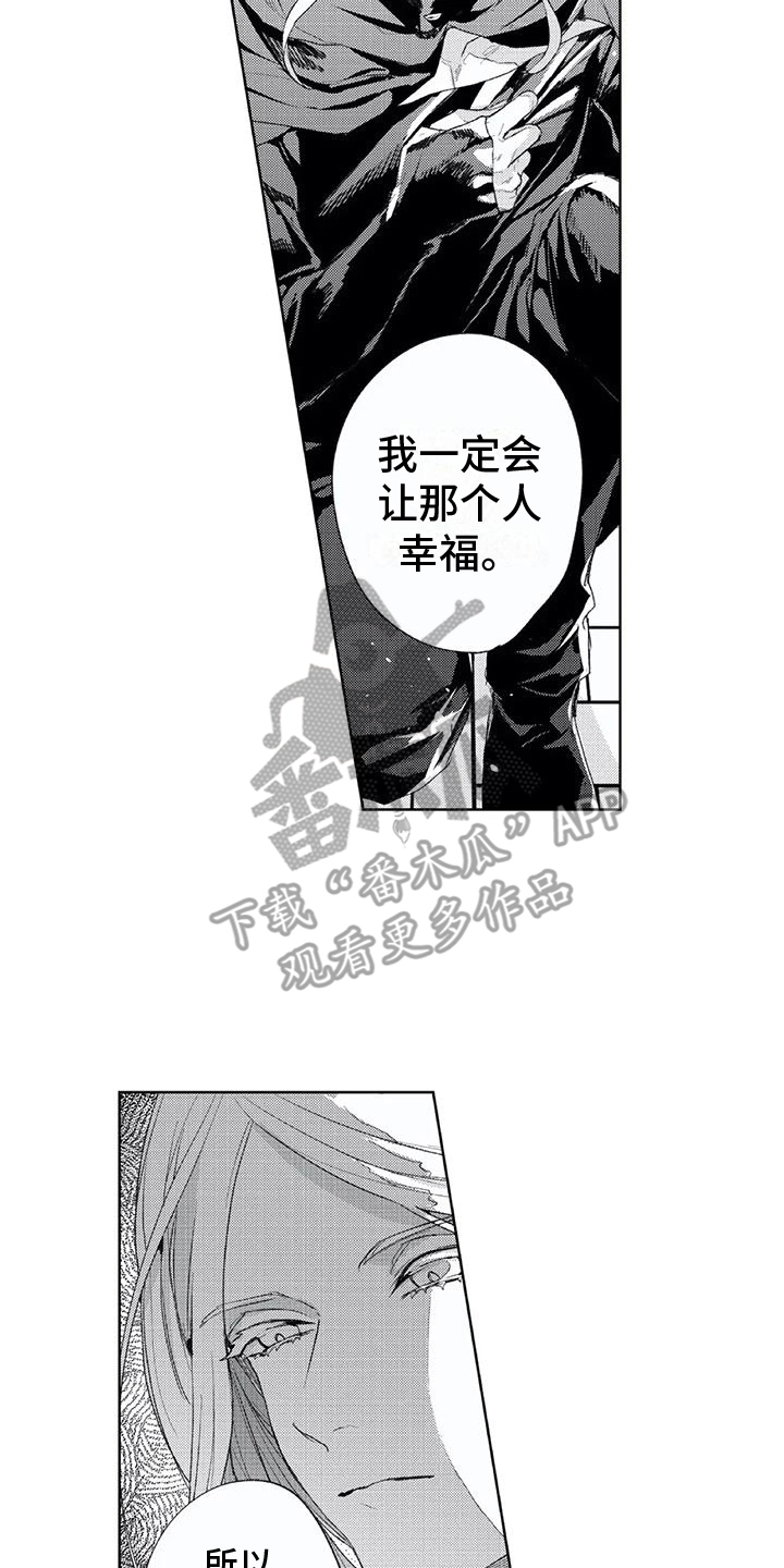 第23章：默默等待7