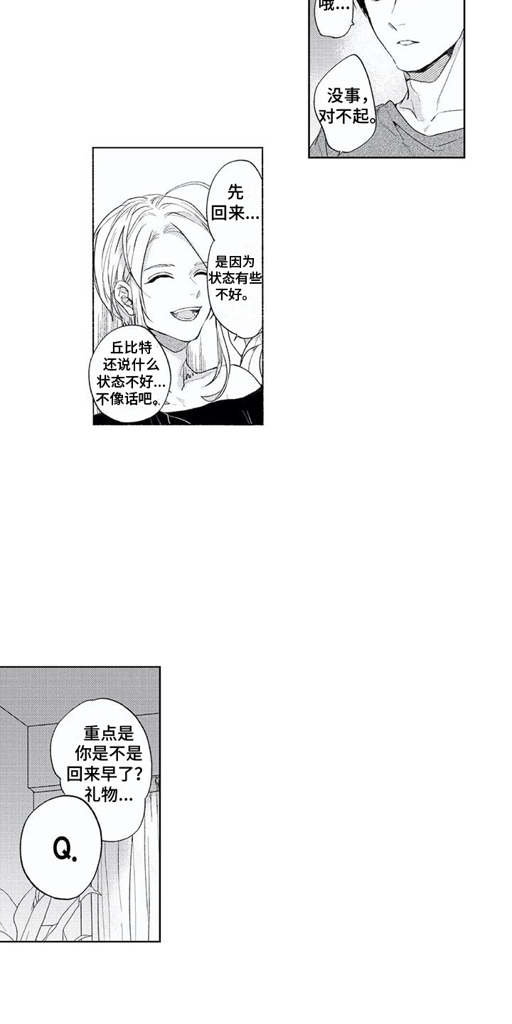 第17章：听不到了17