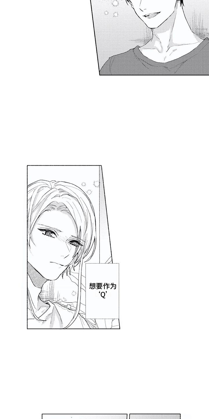 第12章： 轮回之人8