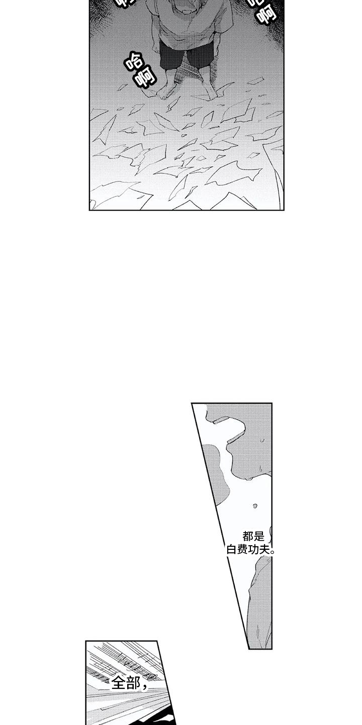 第17章：听不到了8
