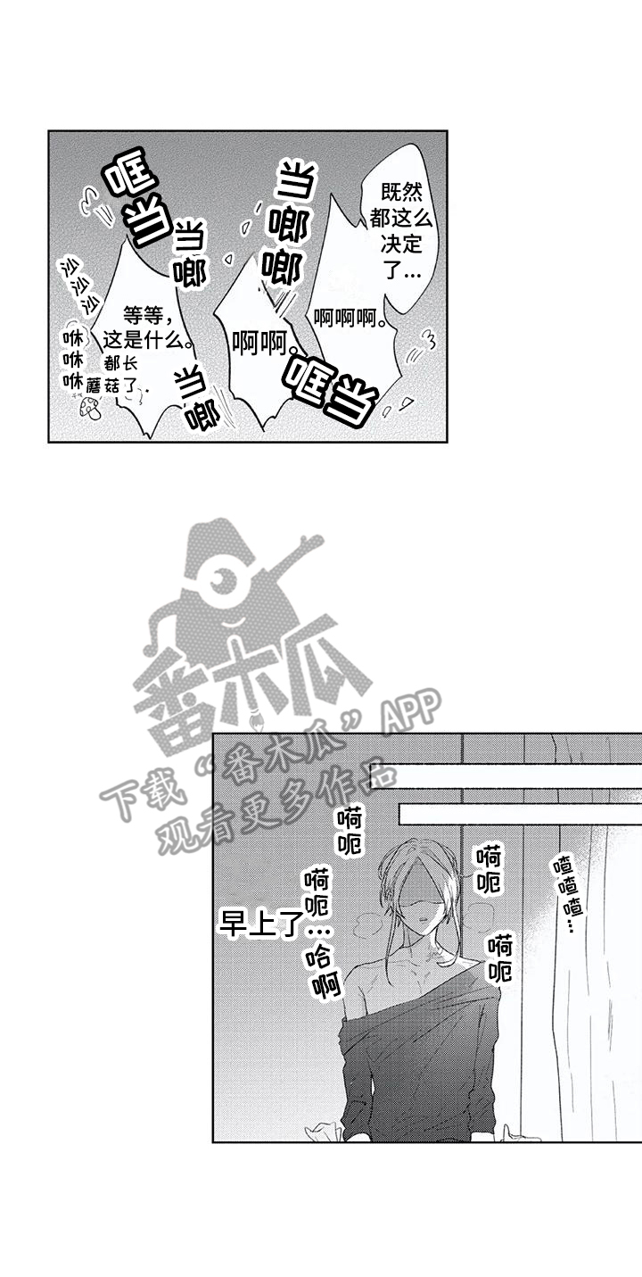 第7章：帮忙7