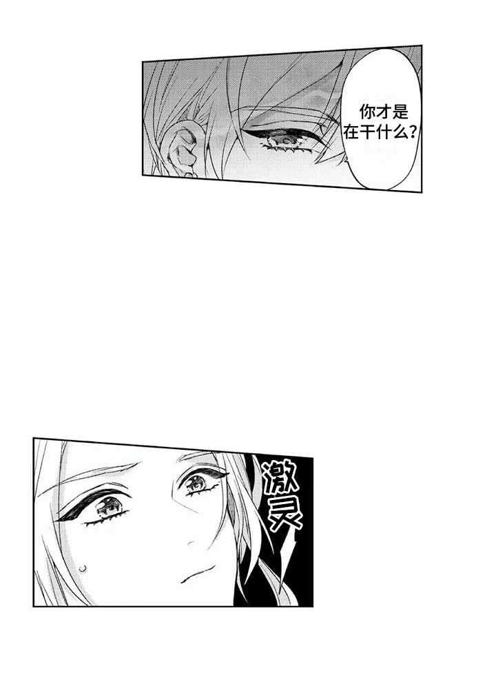 第21章：想在一起 15