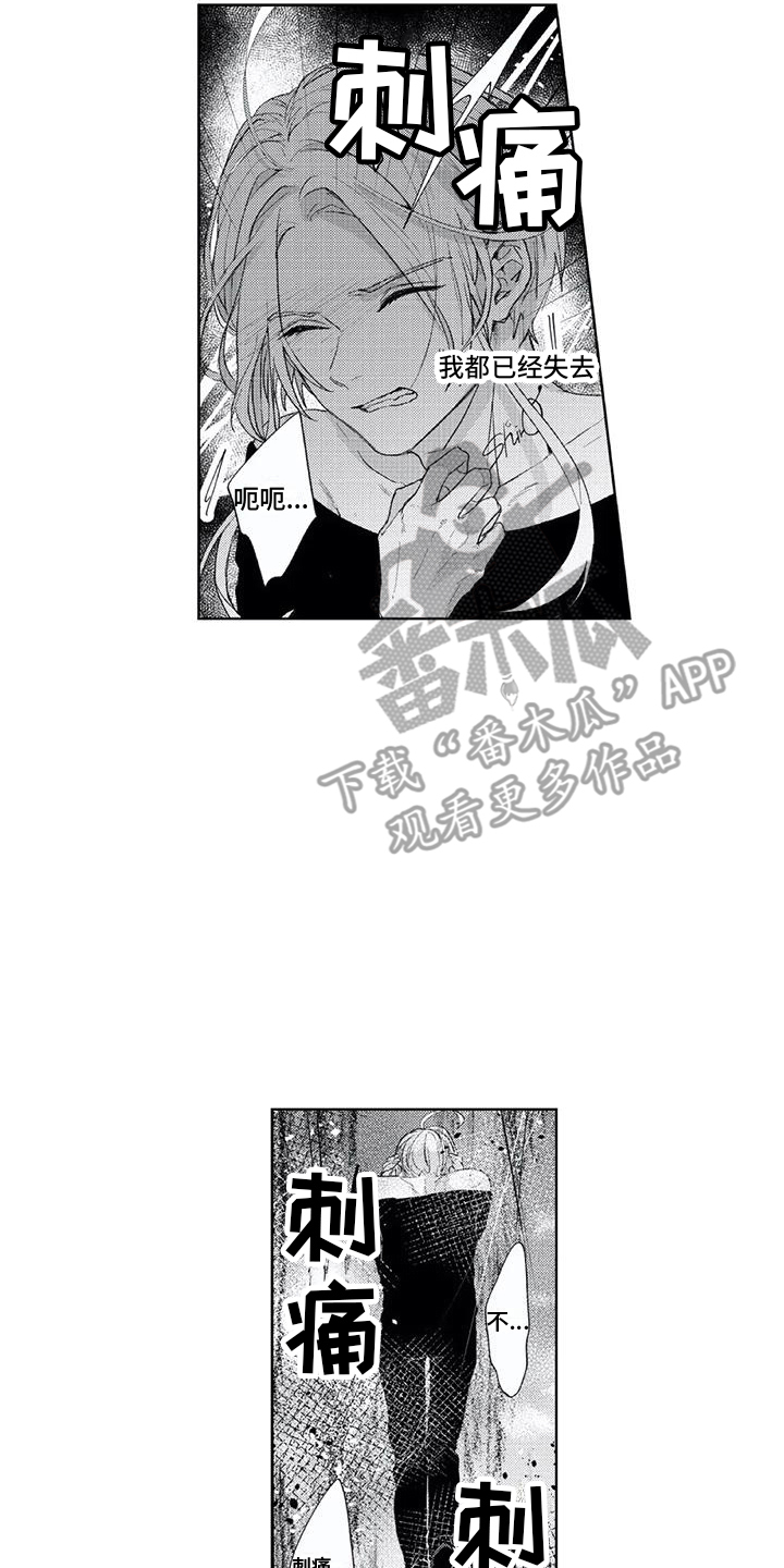 第14章：刺痛17