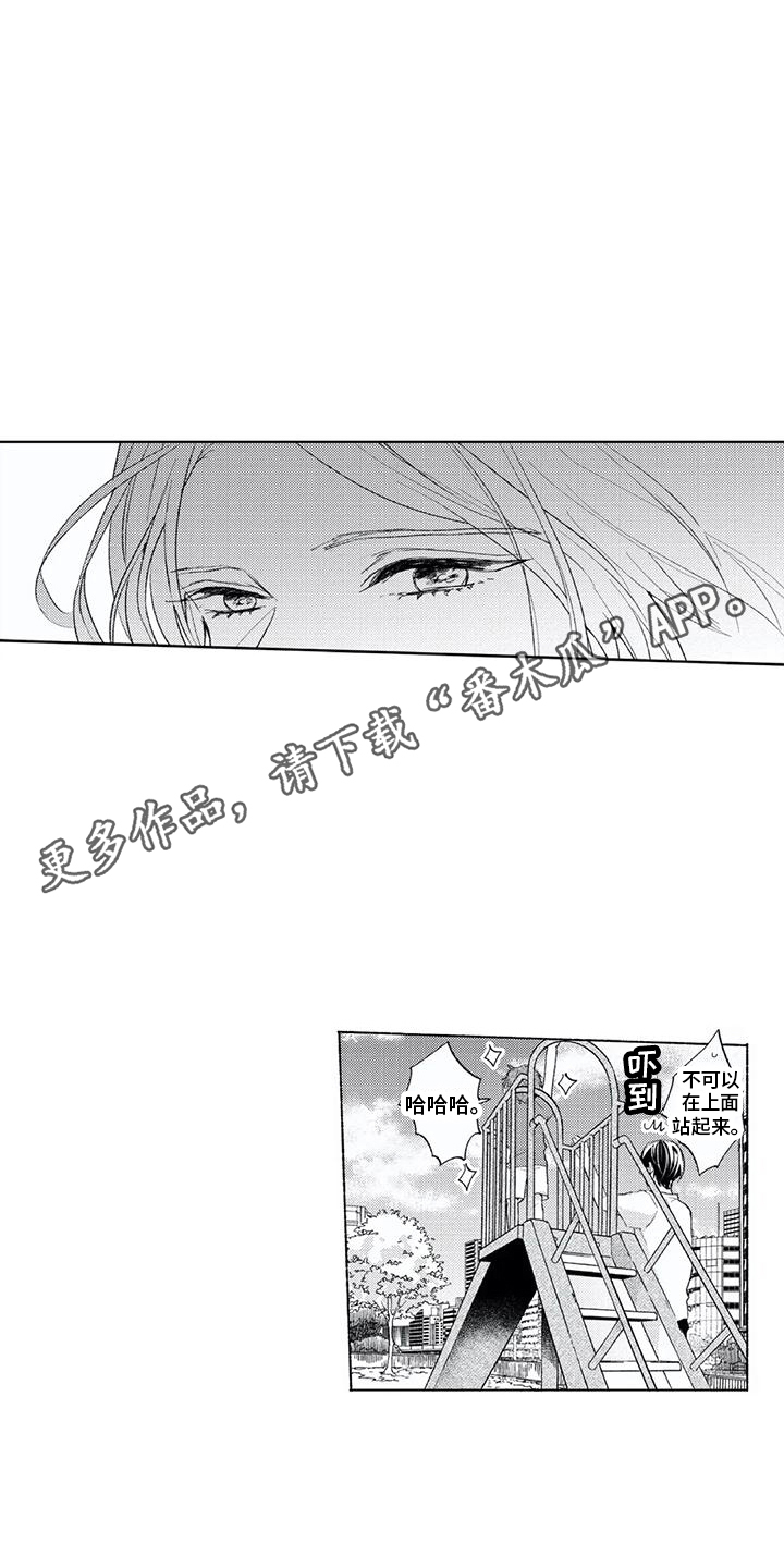 第9章：老好人10