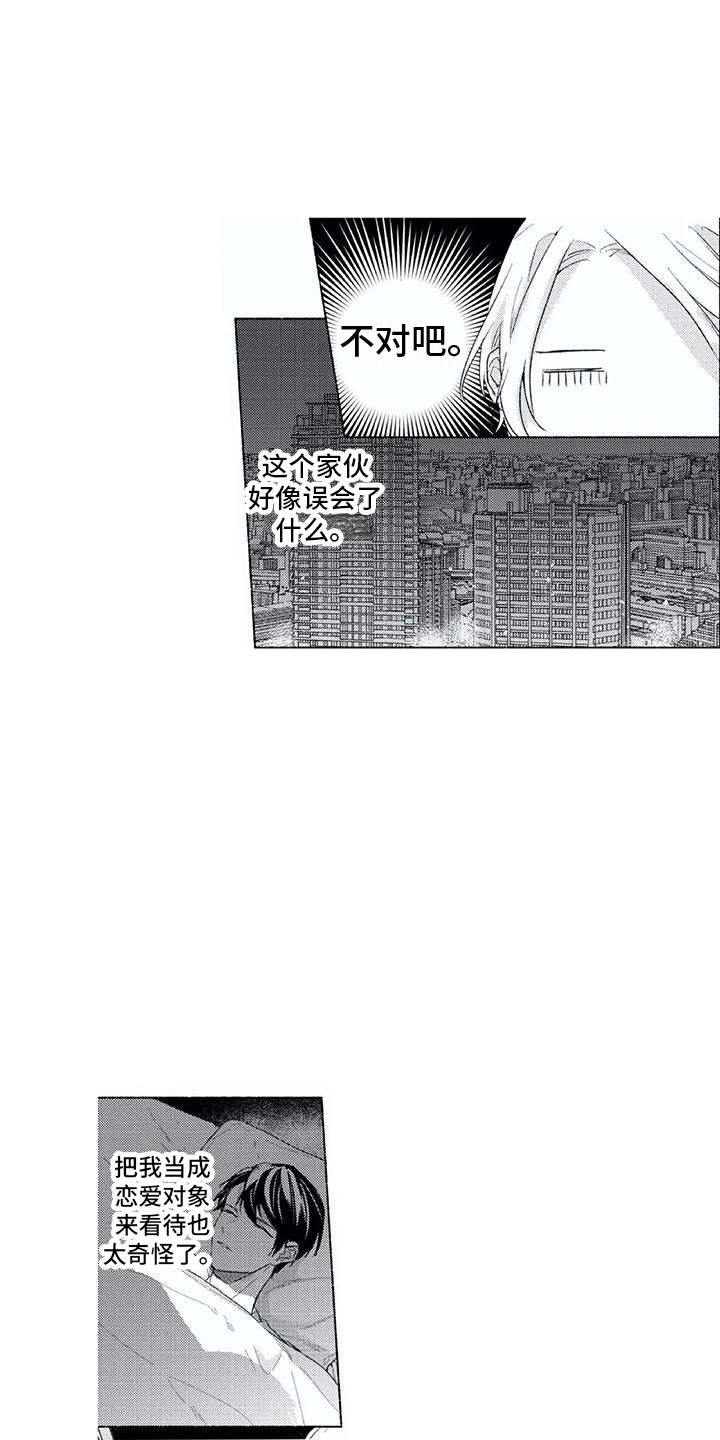 第8章：触碰 3