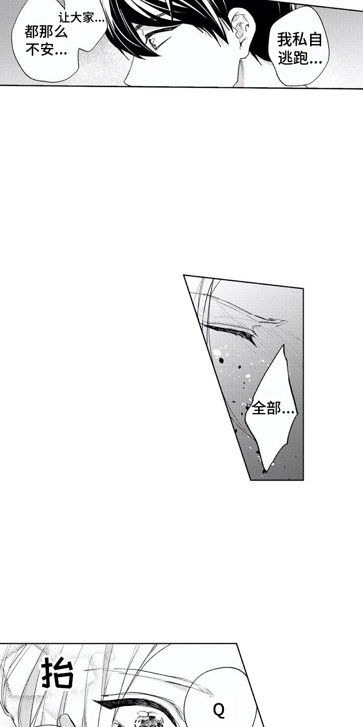 第20章：自责16