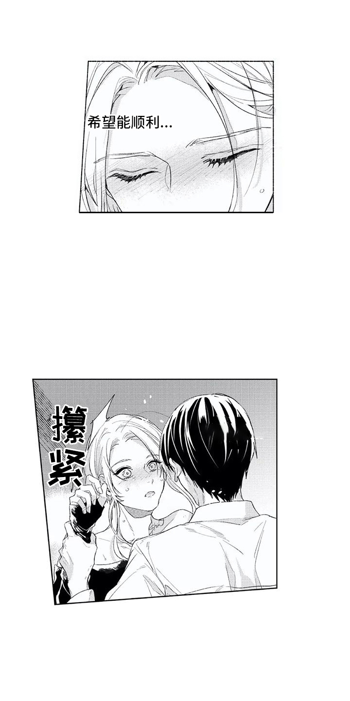 第26章： 心动 2