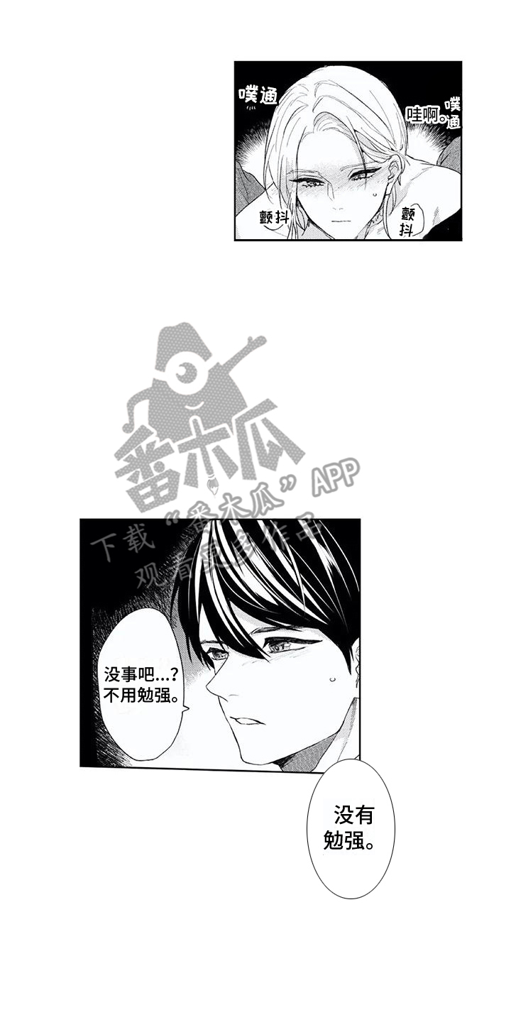 第26章： 心动 1