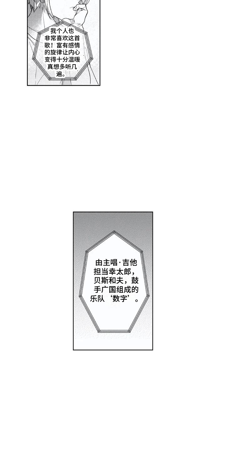 第16章：那首歌10