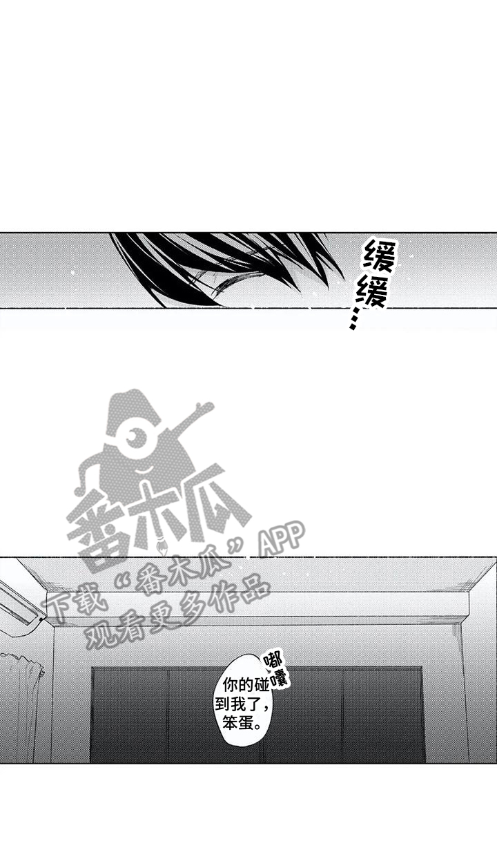 第8章：触碰 14